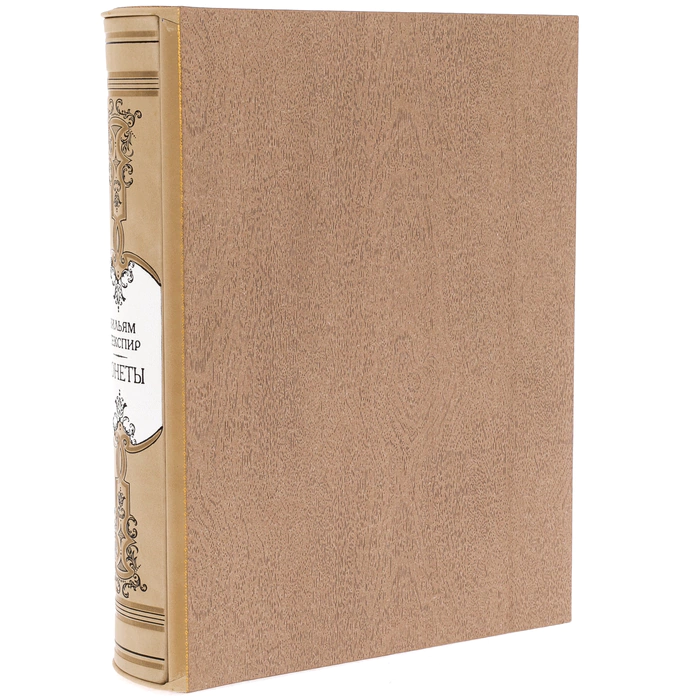 The leather-bound book "Sonnets" by Shakespeare (in Russian and English)