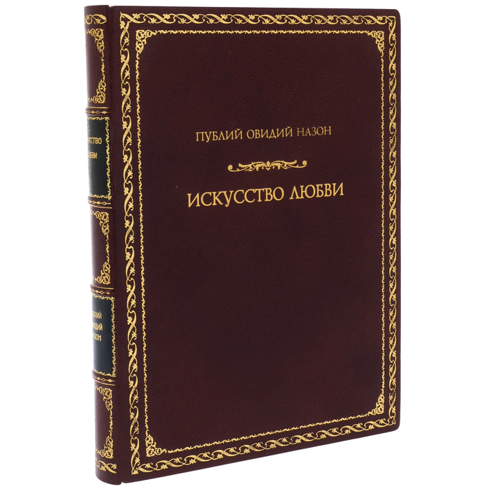 The leather-bound book "The Art of Love" by Ovid