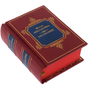 The leather-bound book "The Spell. Collection of "Bella Akhmadulina
