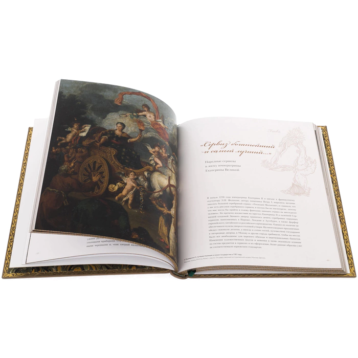 Leather-bound book "Feast as art" by Yu.N. Uvarova