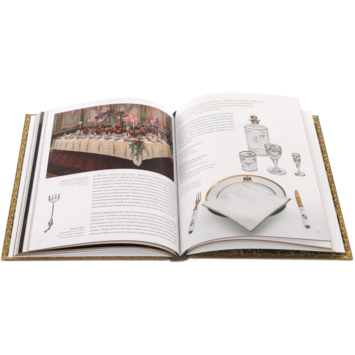 Leather-bound book "Feast as art" by Yu.N. Uvarova