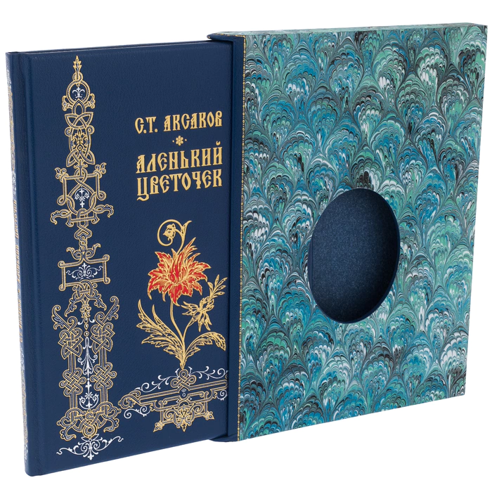 The leather-bound book "The Scarlet Flower", S. T. Aksakov