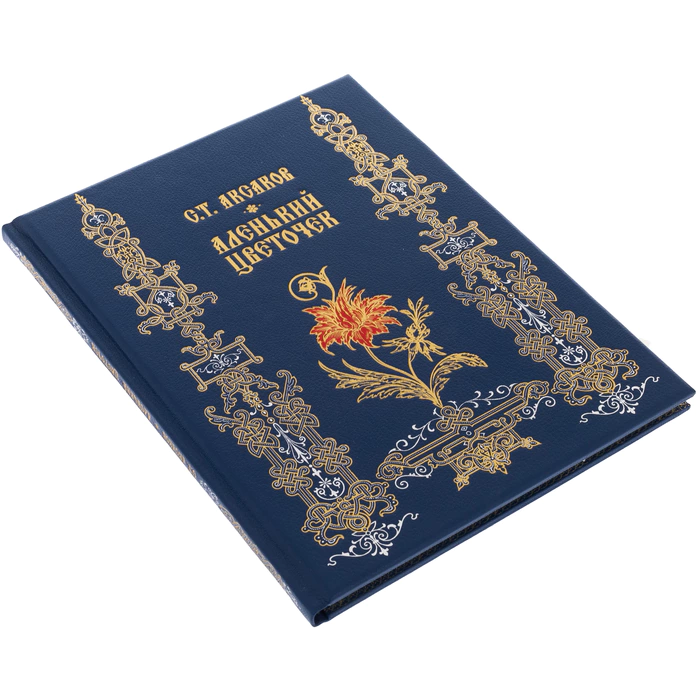 The leather-bound book "The Scarlet Flower", S. T. Aksakov