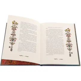 Книга в кожаном переплете "Аленький цветочек", С. Т. Аксаков Книга в кожаном переплете "Аленький цветочек", С. Т. Аксаков