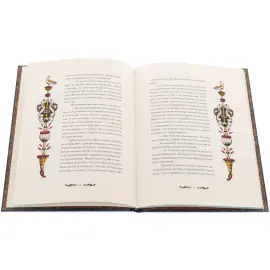 Книга в кожаном переплете "Аленький цветочек", С. Т. Аксаков Книга в кожаном переплете "Аленький цветочек", С. Т. Аксаков