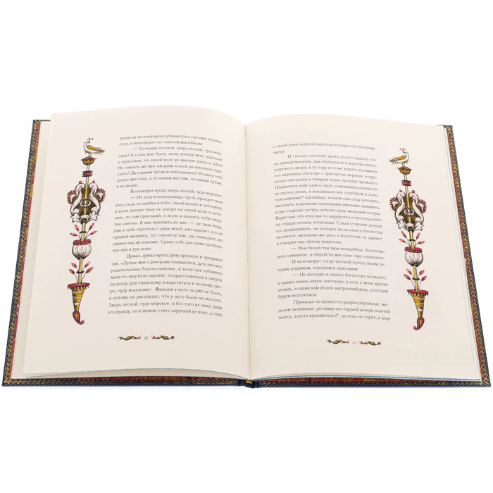 The leather-bound book "The Scarlet Flower", S. T. Aksakov
