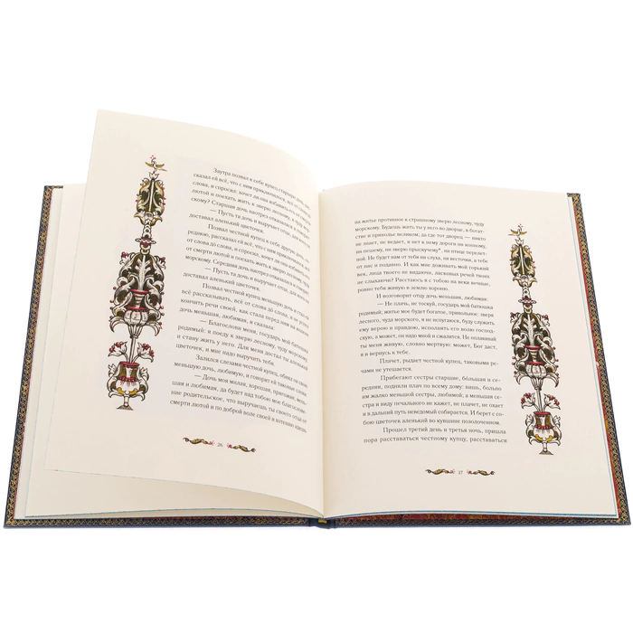 The leather-bound book "The Scarlet Flower", S. T. Aksakov