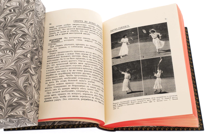 Книга в кожаном переплете "Спорт во всех видах"