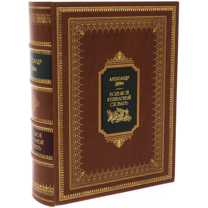The book in a leather bibliophile binding "The Great Culinary Dictionary" by Dumas A.