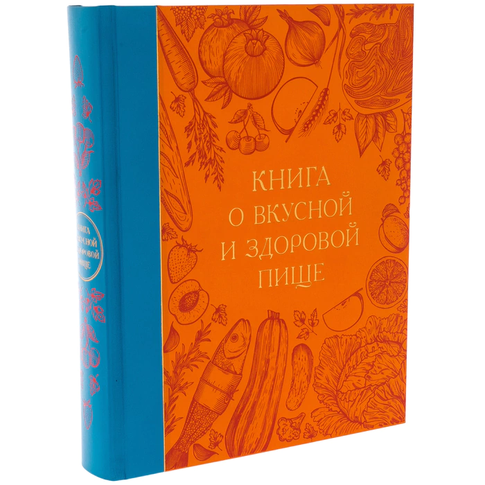A book in a leather bibliophile cover "A book about delicious and healthy food"