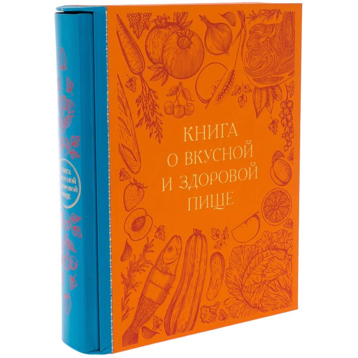 A book in a leather bibliophile cover "A book about delicious and healthy food"