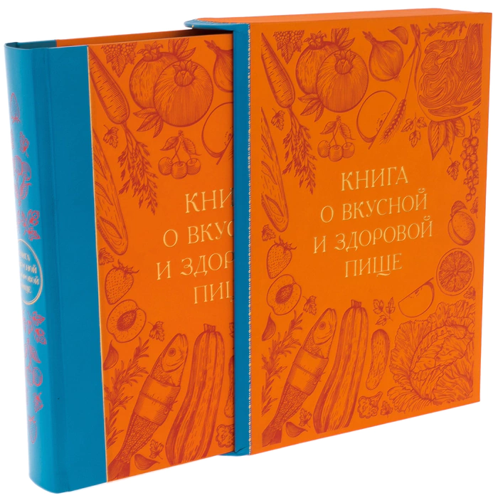 A book in a leather bibliophile cover "A book about delicious and healthy food"