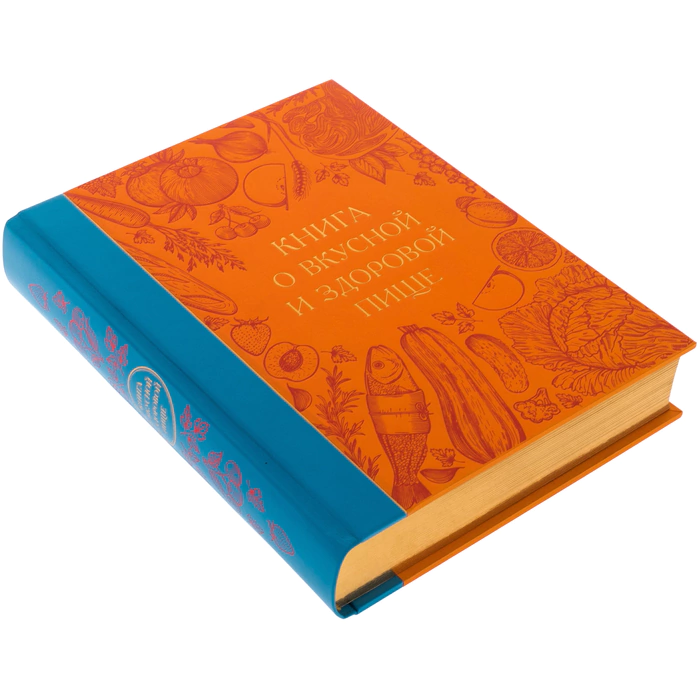 A book in a leather bibliophile cover "A book about delicious and healthy food"