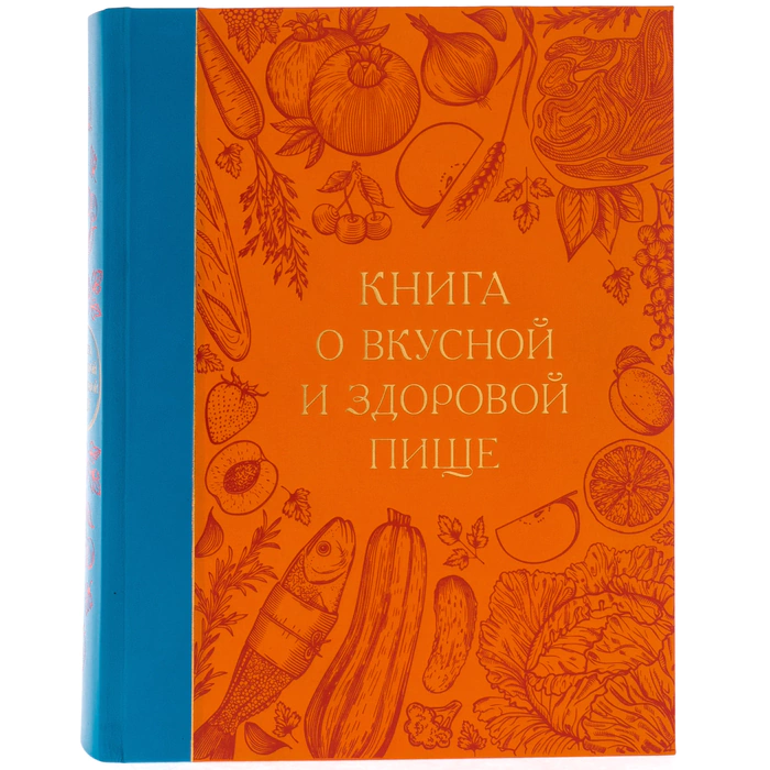 A book in a leather bibliophile cover "A book about delicious and healthy food"