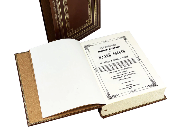 Leather-bound book "Chronicle narrative of Little Russia" in a case