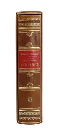 Книга в кожаном переплете "Летописное повествование о Малой России" в футляре Книга в кожаном переплете "Летописное повествование о Малой России" в футляре