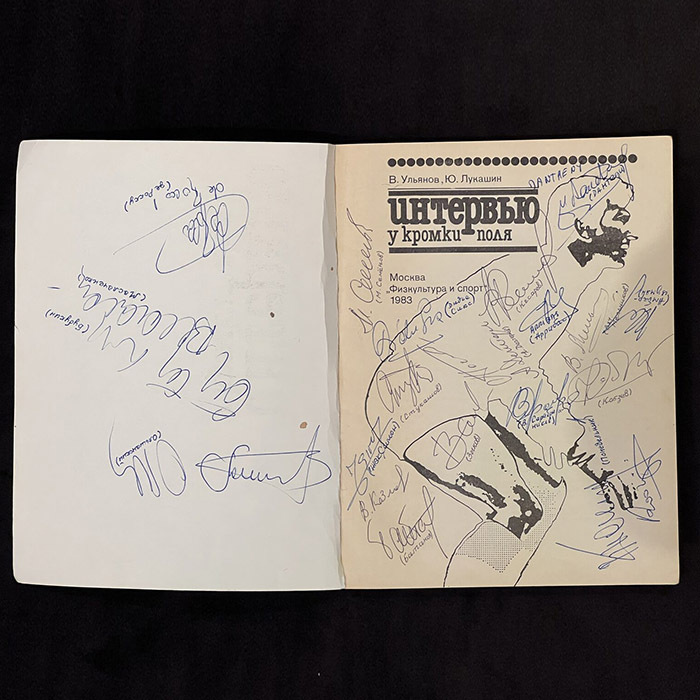 An autographed book of the USSR National Football Team in 1983.