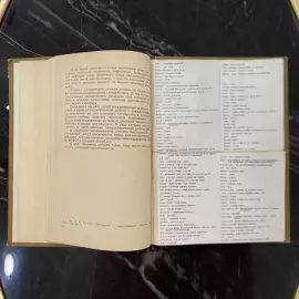 To the convoy about criminal symbols for official use