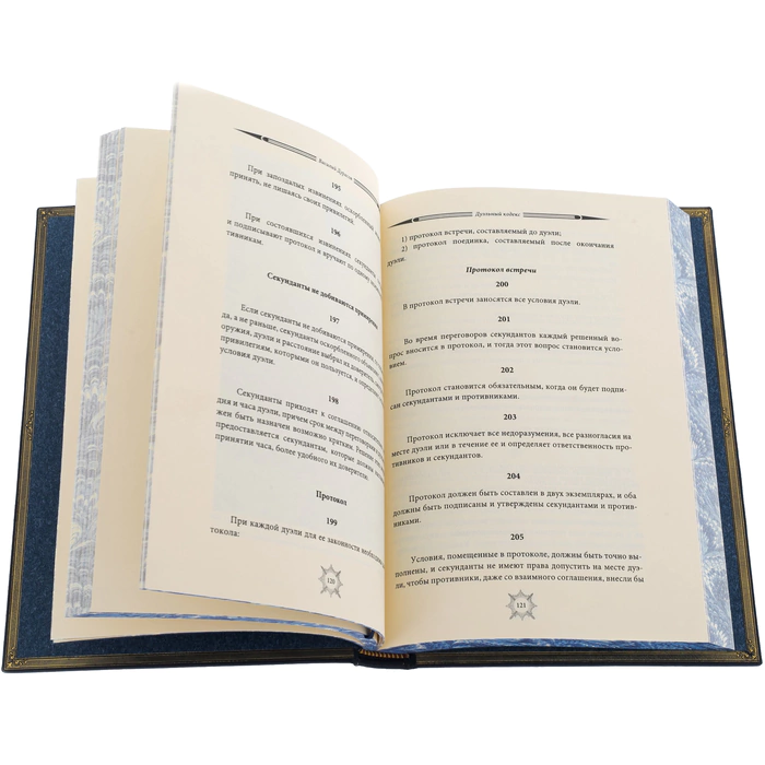 Gift set with the book "The Code of Honor of a Russian officer" and the icon "George the Victorious"