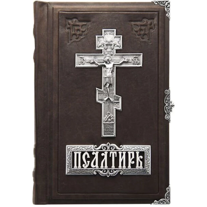 Leather-bound gift book "Psalter"