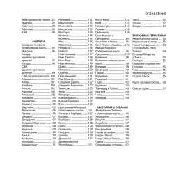 The book "Atlas of the World"