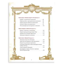 Книга "Записки о Галльской войне" Гай Юлий Цезарь Книга "Записки о Галльской войне" Гай Юлий Цезарь