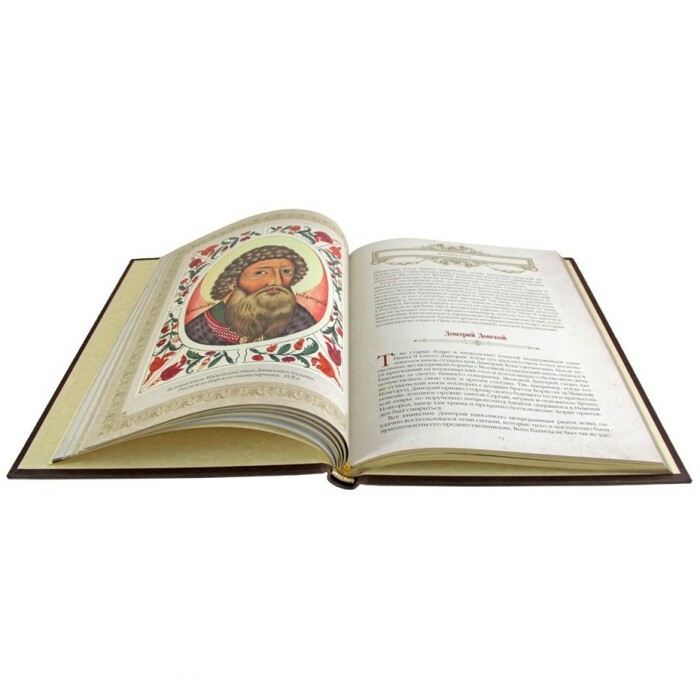 Книга "Великая Россия. 1000 лет истории."