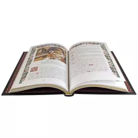 Книга "Цветочки святого Франциска Ассизского"