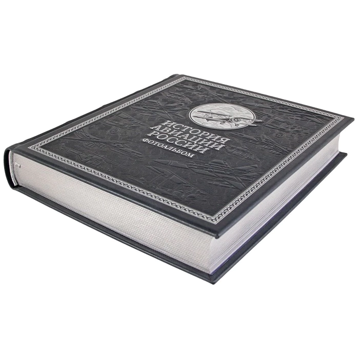 Photo album "History of Russian aviation"