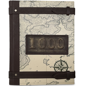 The leather-bound encyclopedia "1000 amazing Adventures"
