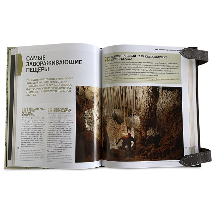 The leather-bound encyclopedia "1000 amazing Adventures"