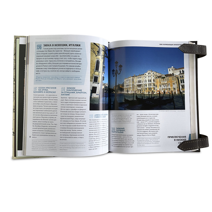 The leather-bound encyclopedia "1000 amazing Adventures"
