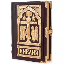 The Bible "The Crucifixion of Christ" with gilding