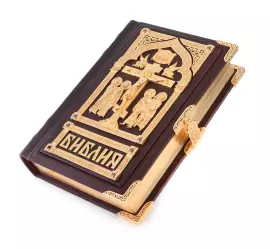 The Bible "The Crucifixion of Christ" with gilding