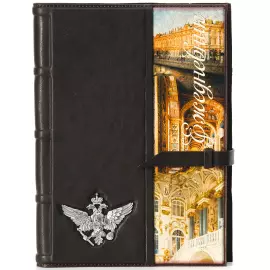 Ежедневник "Эрмитаж"