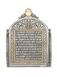 Складень "Пантелеймон Целитель"
