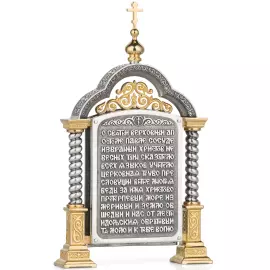 Парадная икона "Святой Павел"