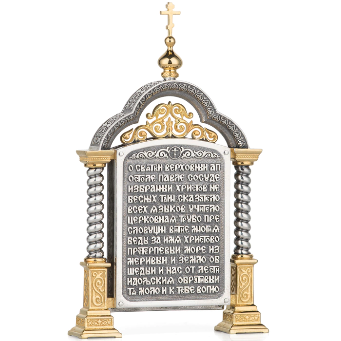 The ceremonial icon "St. Paul"