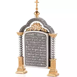 Парадная икона "Троица"