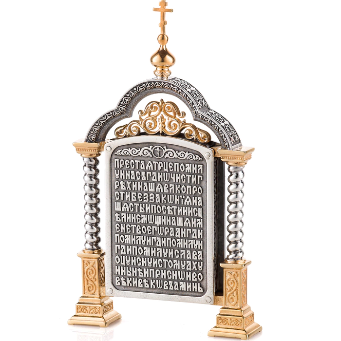 The ceremonial icon "Trinity"