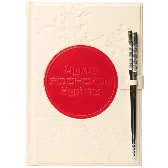 The book "The Miracle of Japanese cuisine"