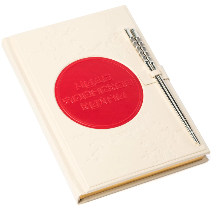 The book "The Miracle of Japanese cuisine"