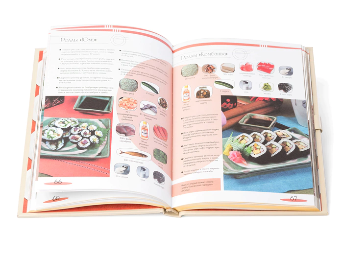 The book "The Miracle of Japanese cuisine"