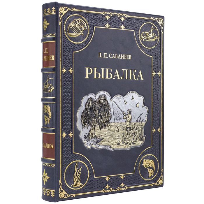 A gift book in a leather cover "Fishing" by L.P. Sabaneev