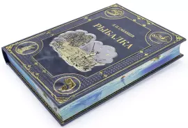 Книга подарочная в кожаном переплете "Рыбалка" Л.П. Сабанеев
