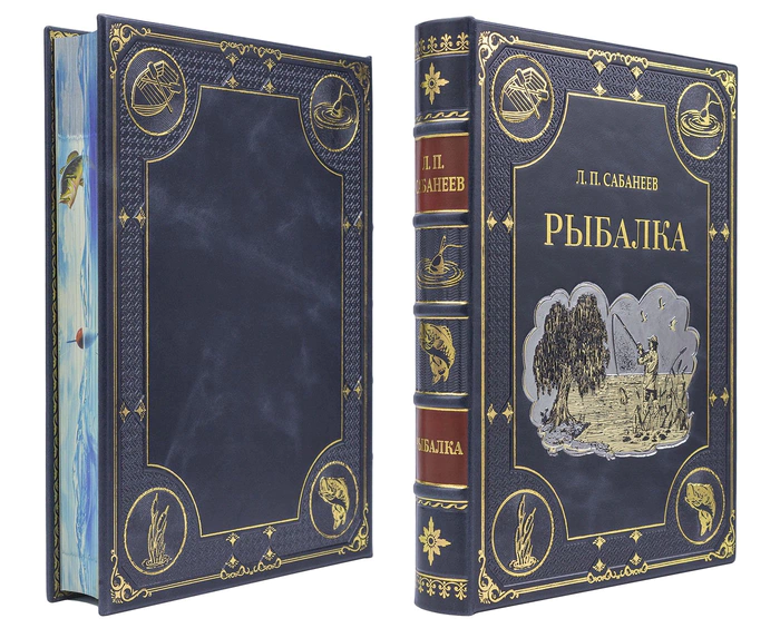 A gift book in a leather cover "Fishing" by L.P. Sabaneev
