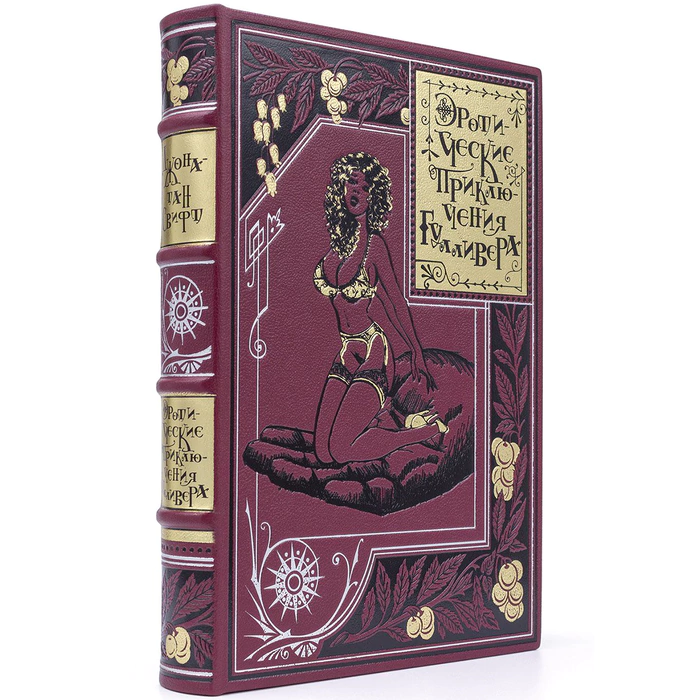Gift book in leather cover "Gulliver's Erotic adventures" by J. Swift