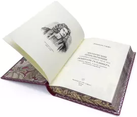 Книга подарочная в кожаном переплете "Эротические приключения Гулливера" Дж. Свифт