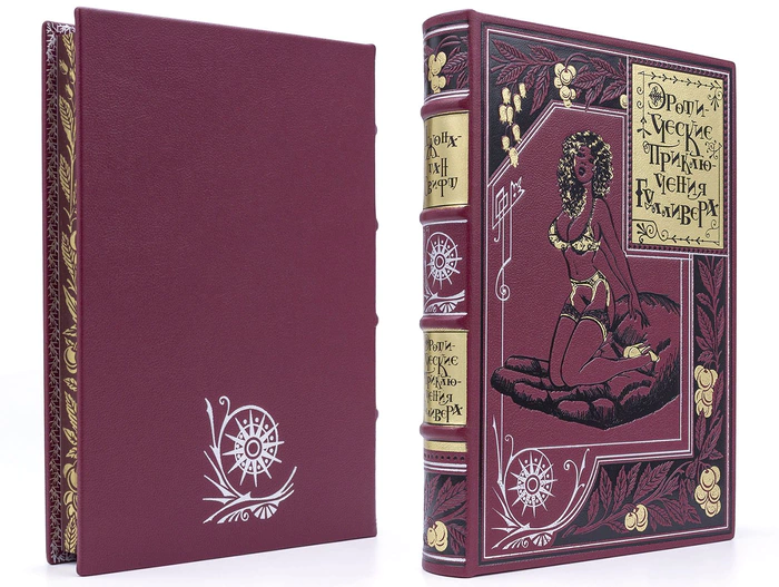 Gift book in leather cover "Gulliver's Erotic adventures" by J. Swift