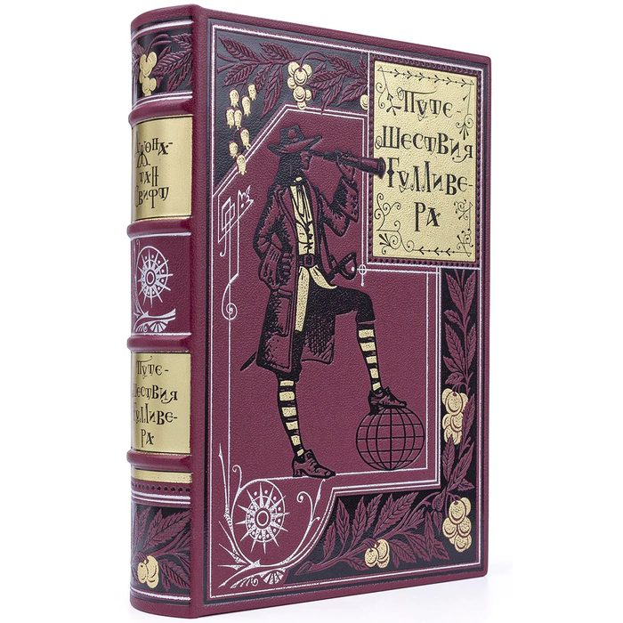 A gift book in a leather cover "Gulliver's Travels" by J. Swift